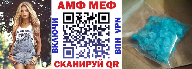 Amphetamine Розовый  магазин    Яровое 