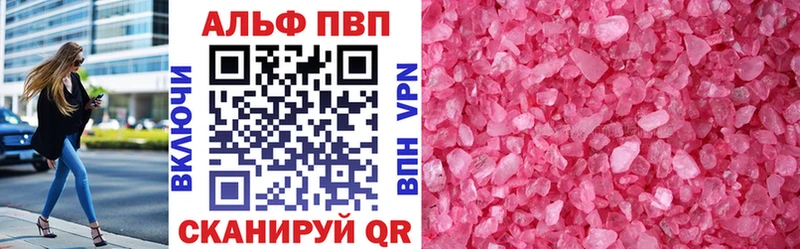 Alpha PVP СК  OMG ссылка  Яровое 