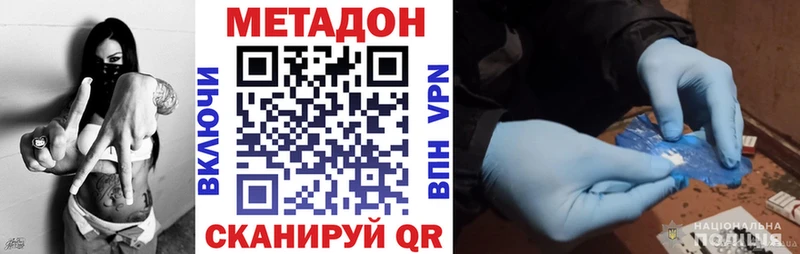 Метадон мёд  Яровое 